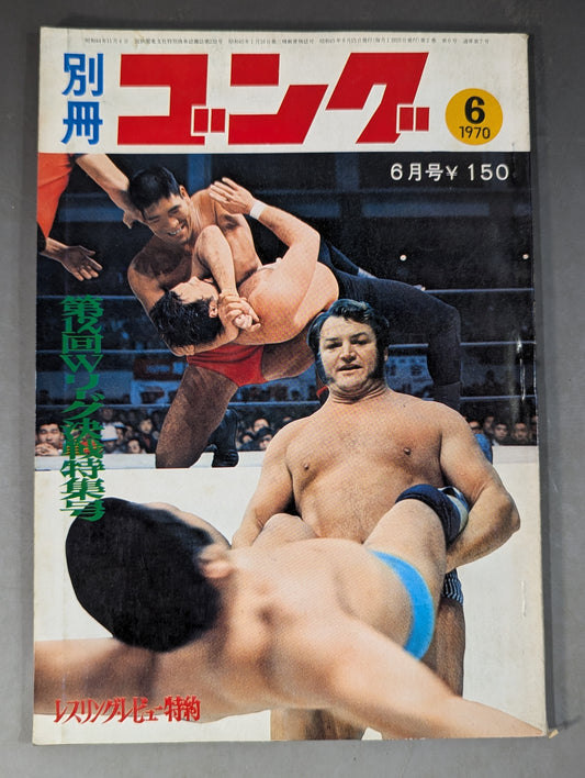 Separate Gong Vol.2 No.6