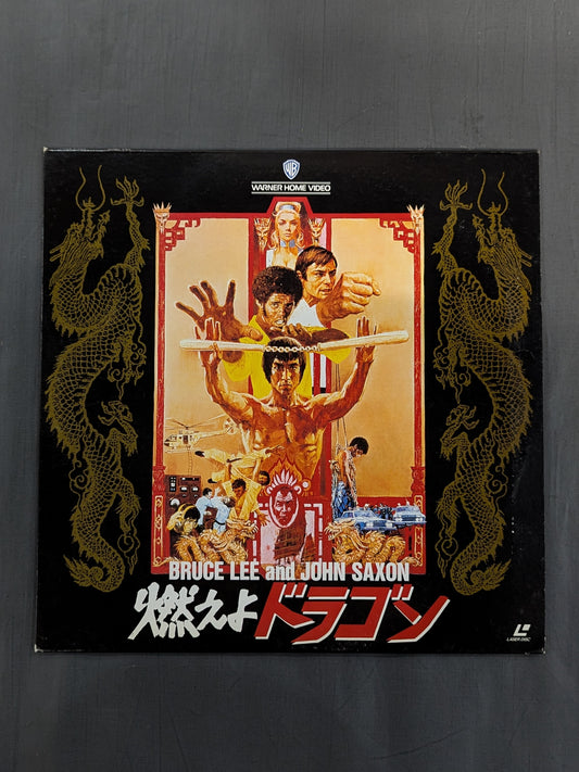 燃えよドラゴン / Enter The Dragon