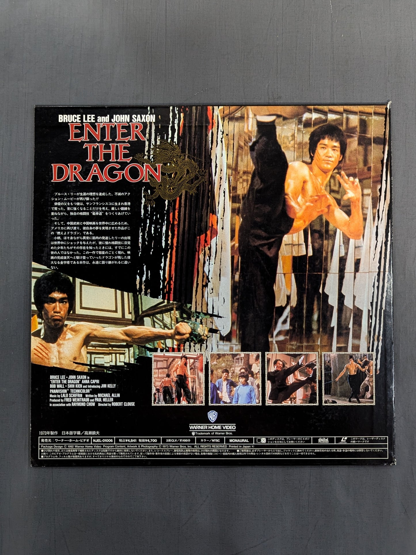 燃えよドラゴン / Enter The Dragon