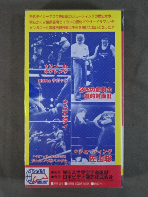 ★ Fighting Shoot War! ! ★ Tiger hole