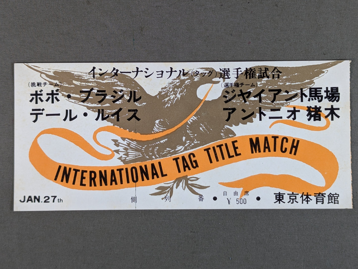 ★BI砲 インタータッグ戦★ 70新春チャンピオンシリーズ