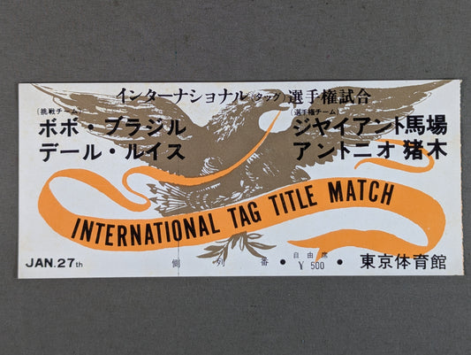 ★BI砲 インタータッグ戦★ 70新春チャンピオンシリーズ