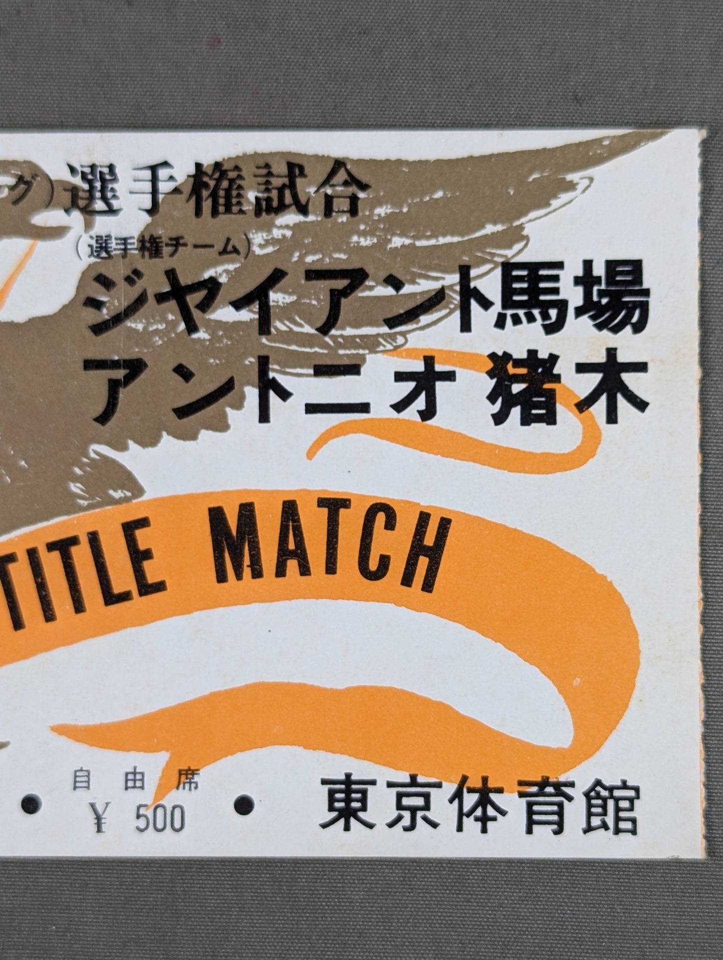 ★BI砲 インタータッグ戦★ 70新春チャンピオンシリーズ