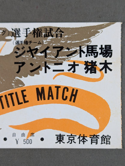 ★BI砲 インタータッグ戦★ 70新春チャンピオンシリーズ