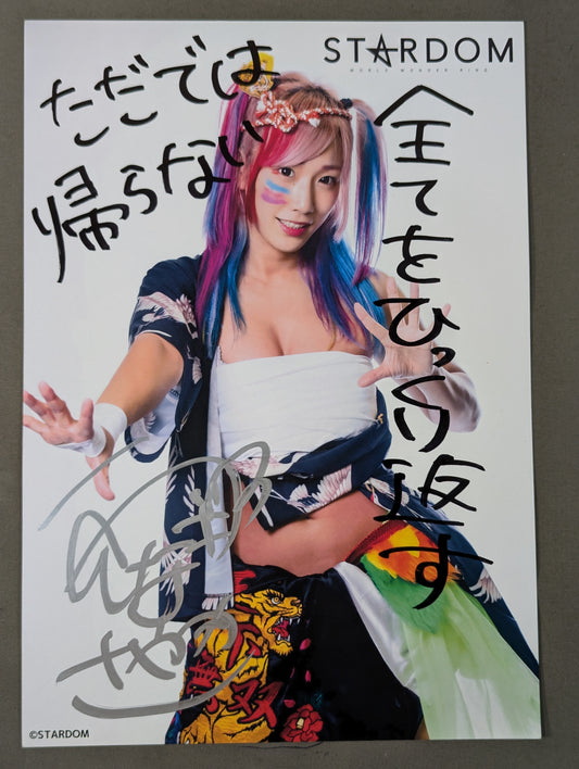 ウナギ・サヤカ 直筆サイン入り スターダムポートレート(M-8)