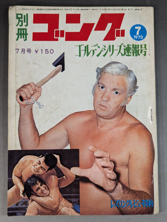 Separate Gong Vol.2 No.7