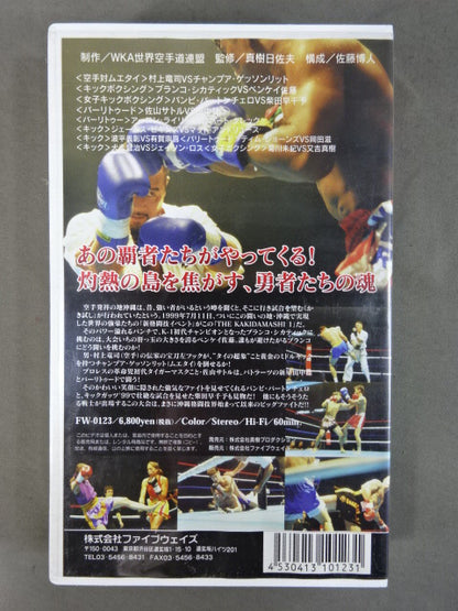 ★ Okinawa World War Show Me! The Strongest Proof ★ of All Time THE KAKIDAMISHI 1