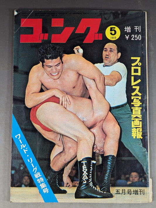 Monthly Gong Vol.2 No.6 Special Issue