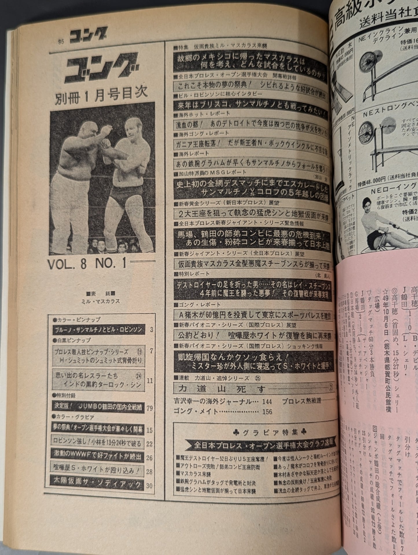 Bessatsu Gong Vol.8 No.1