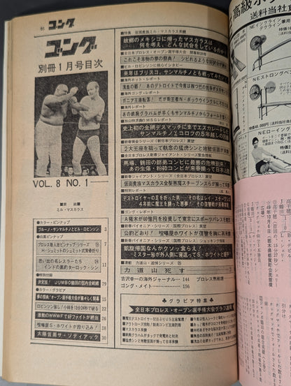 Bessatsu Gong Vol.8 No.1