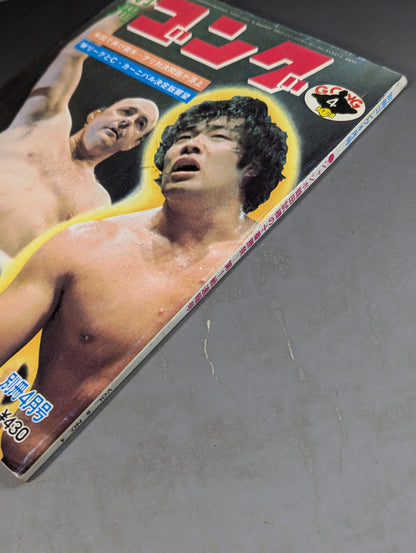 Separate Gong Vol.8 No.4