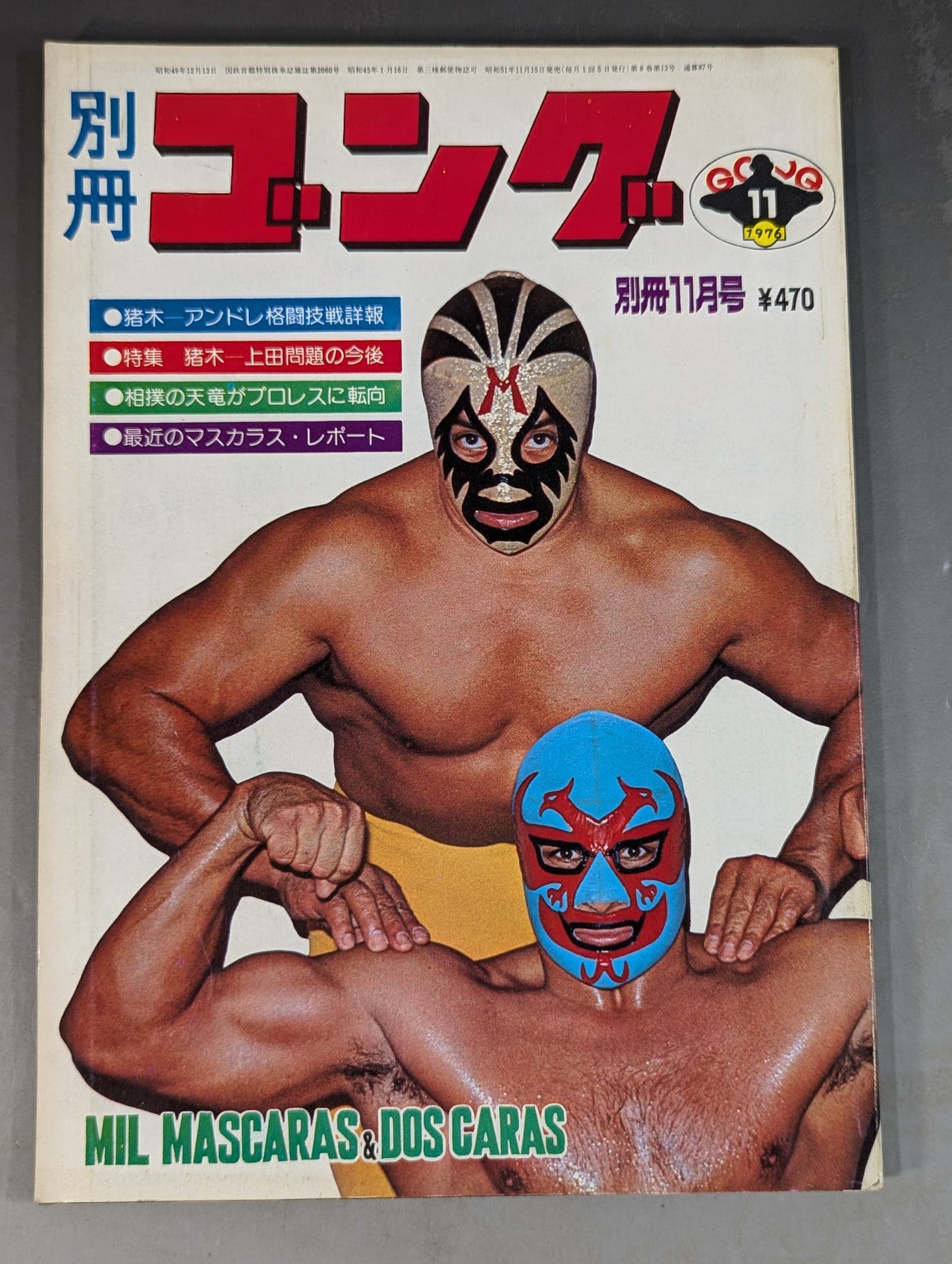 Bessatsu Gong Vol.8 No.13