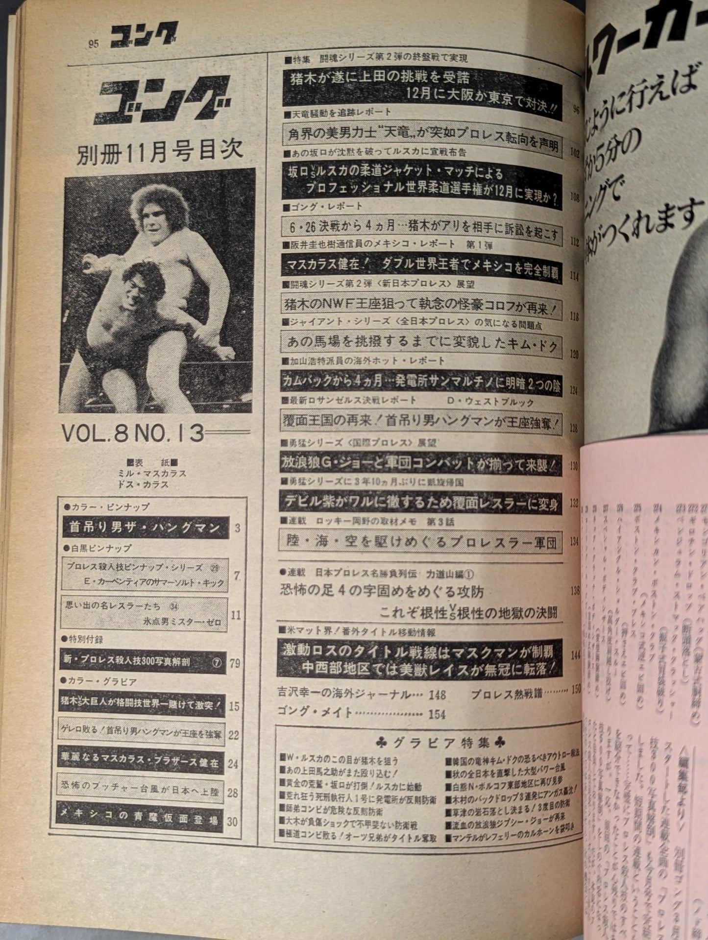 Bessatsu Gong Vol.8 No.13