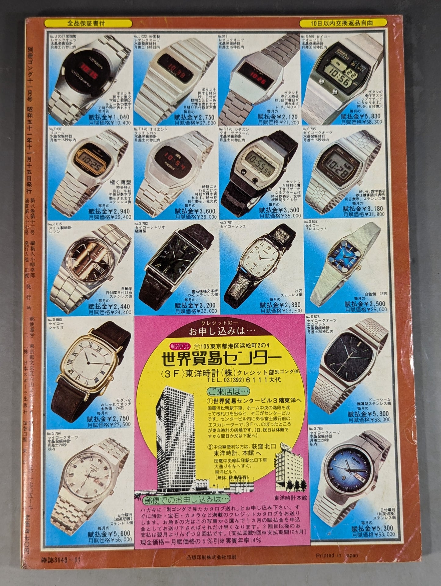 Bessatsu Gong Vol.8 No.13