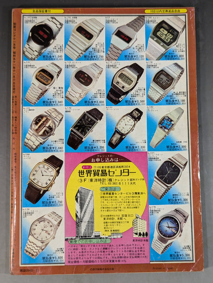 Bessatsu Gong Vol.8 No.13