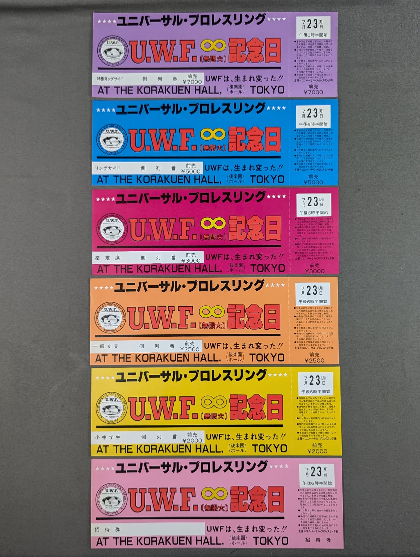 ★UWFは、生まれ変わった!!★ UWF無限大記念日 全券6枚セット