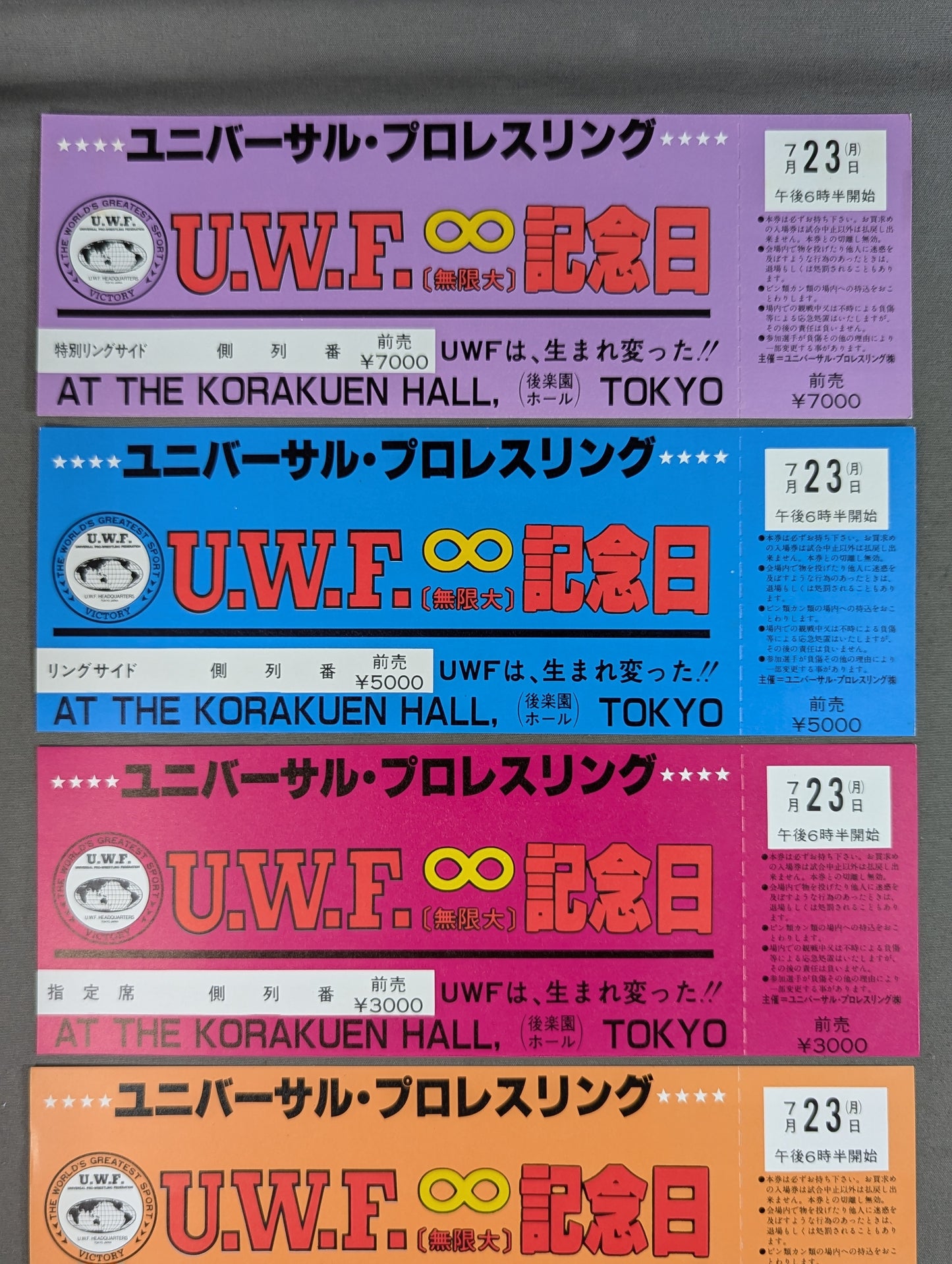 ★UWFは、生まれ変わった!!★ UWF無限大記念日 全券6枚セット