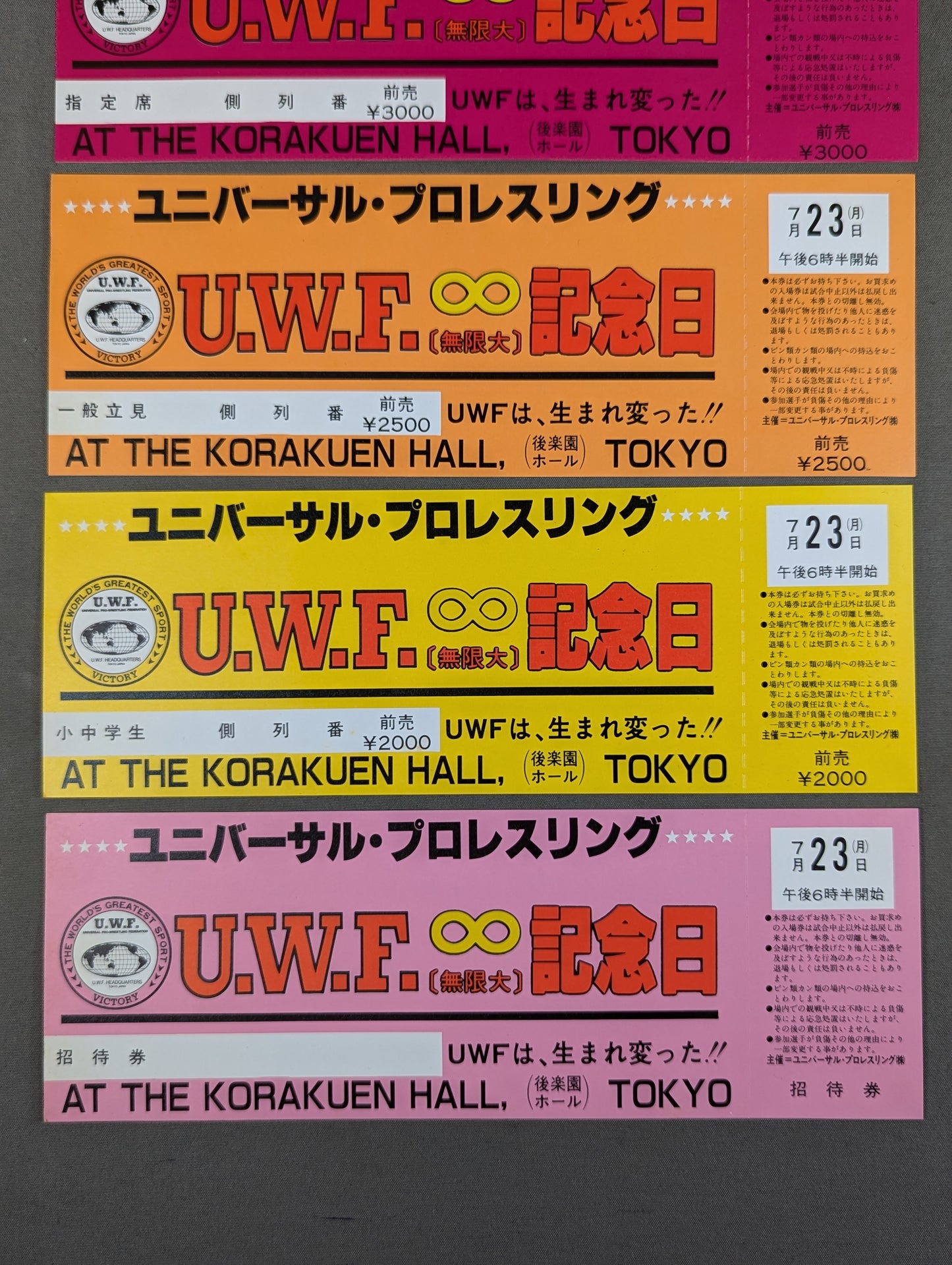 ★UWFは、生まれ変わった!!★ UWF無限大記念日 全券6枚セット