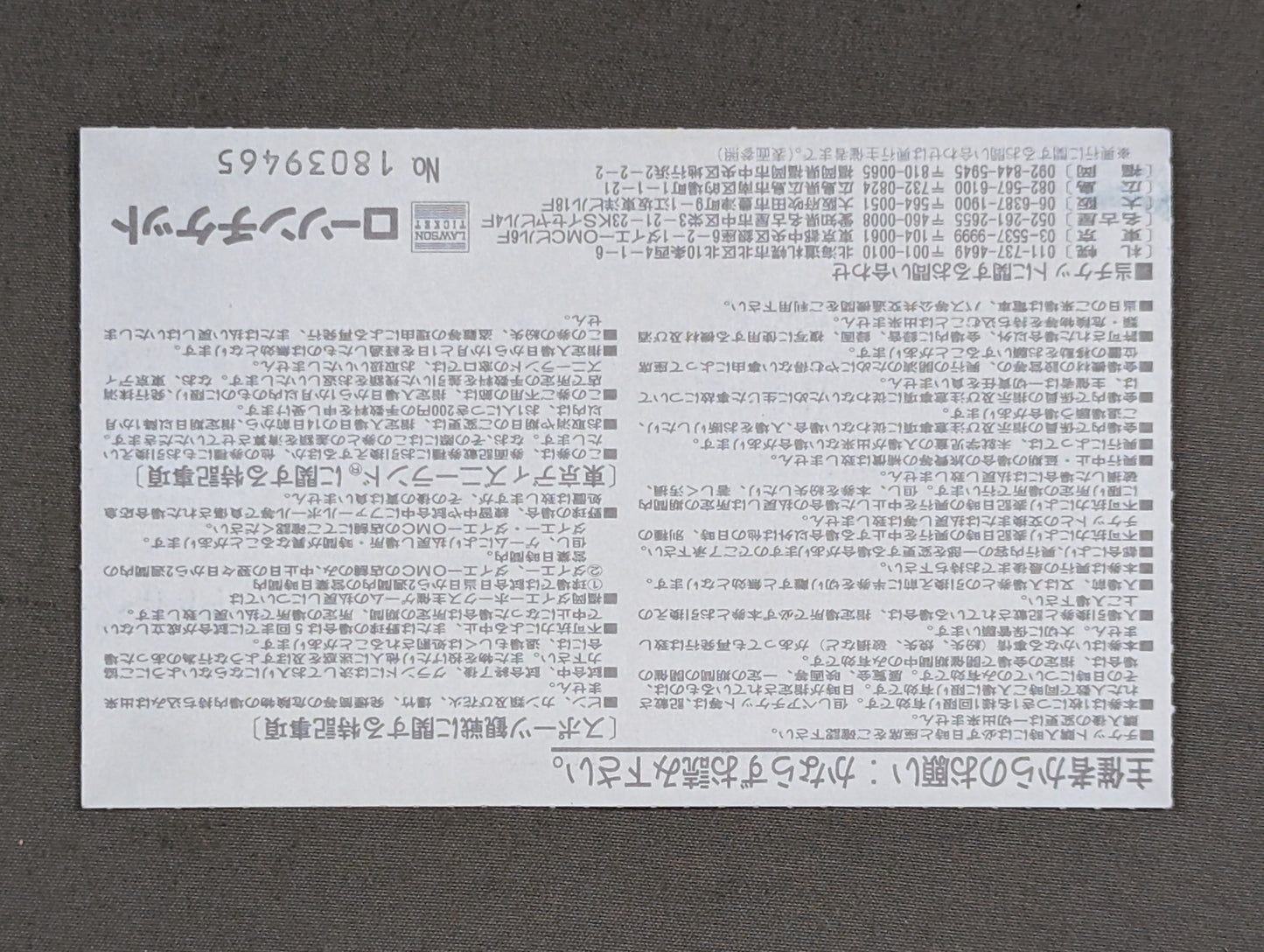 INOKI BOM-BA-YE 2001