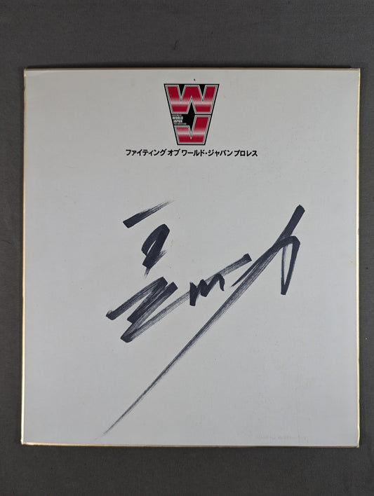 長州力(WJ専用色紙)