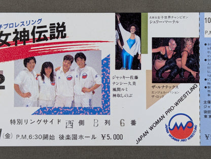 【全券】ジャパン女子プロレス 格闘女神伝説 part.2