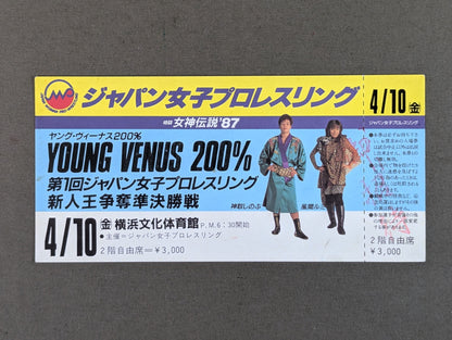 【全券】ジャパン女子プロレス 格闘女神伝説’87