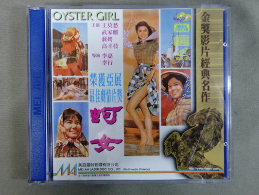 OYSTER GIRL
