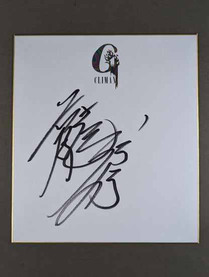 鷹木信悟(G1 CLIMAX色紙)