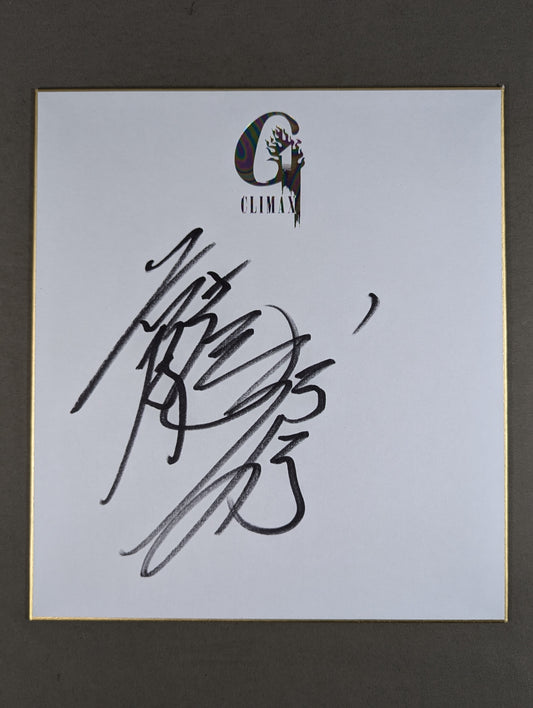 鷹木信悟(G1 CLIMAX色紙)