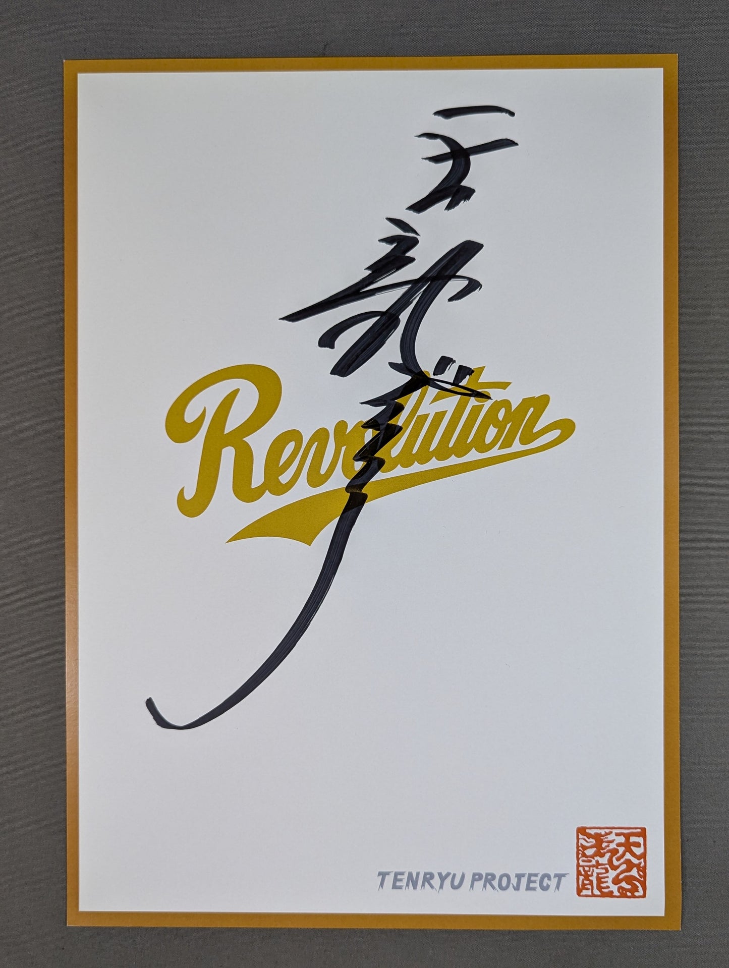 天龍源一郎(天龍PROJECT専用厚紙)