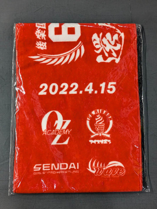 後楽園ホール「還暦祭」記念マフラータオル