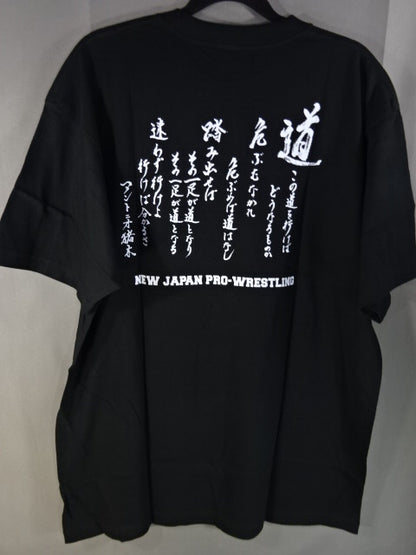 アントニオ猪木 燃える闘魂 Tシャツ(ブラック)