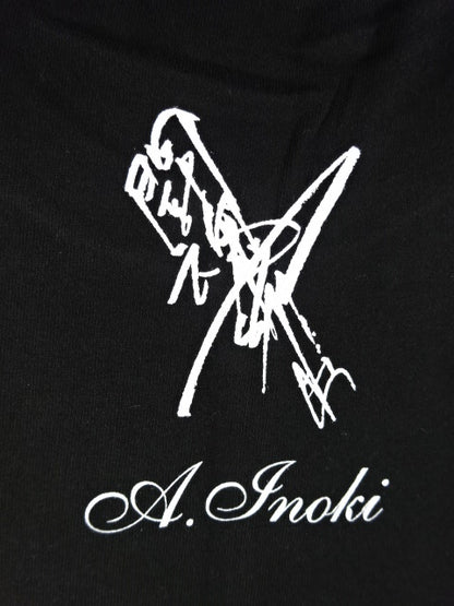 アントニオ猪木 闘魂始動 Tシャツ(ブラック)