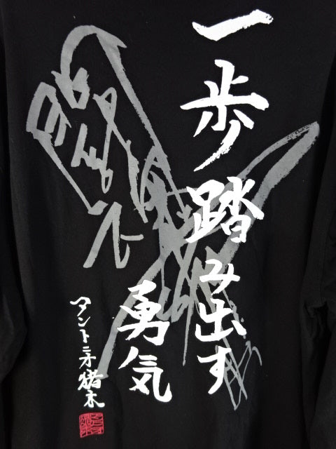 アントニオ猪木×しまむら ロングスリーブTシャツ①(ブラック)