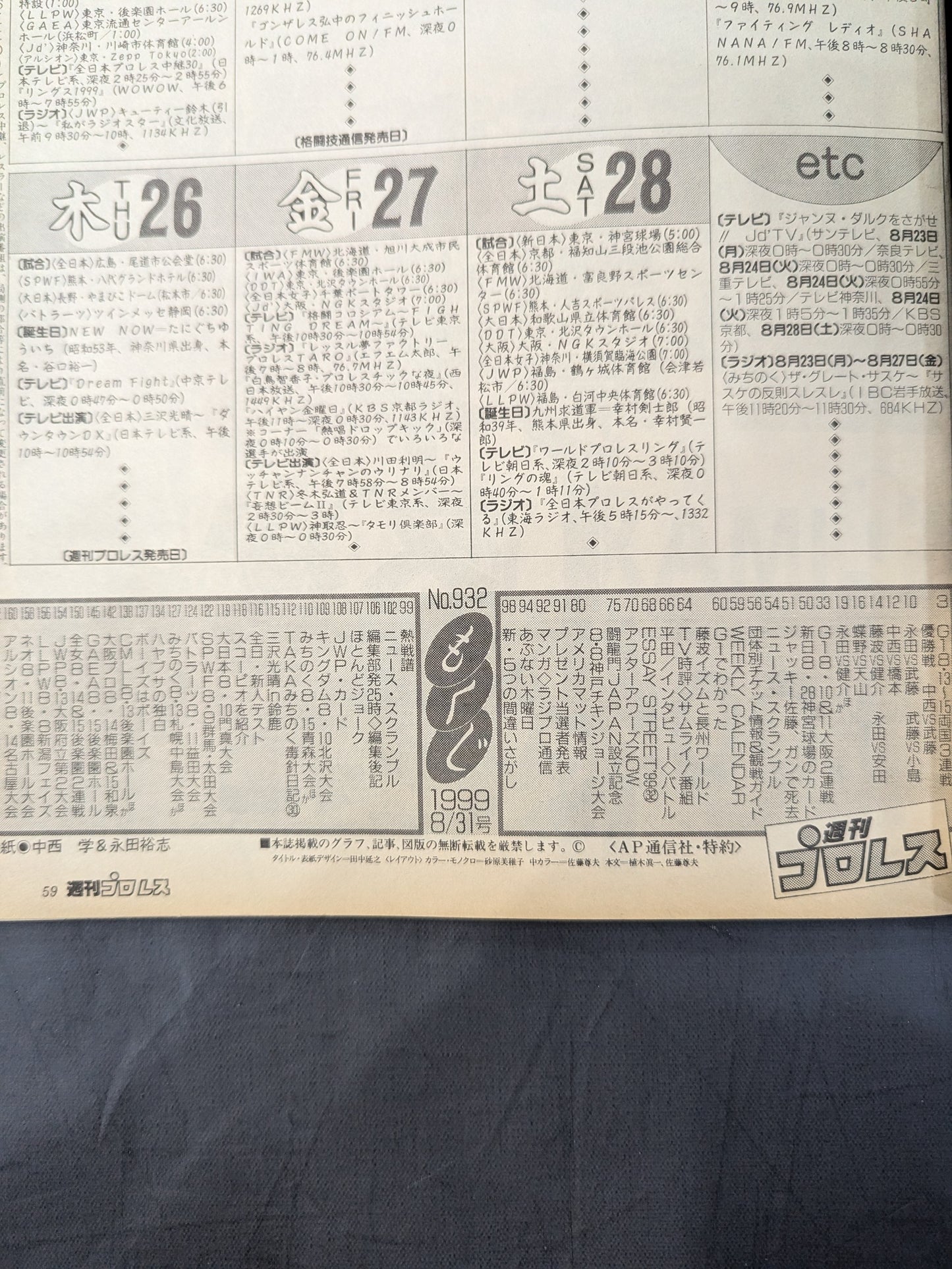 週刊プロレス932