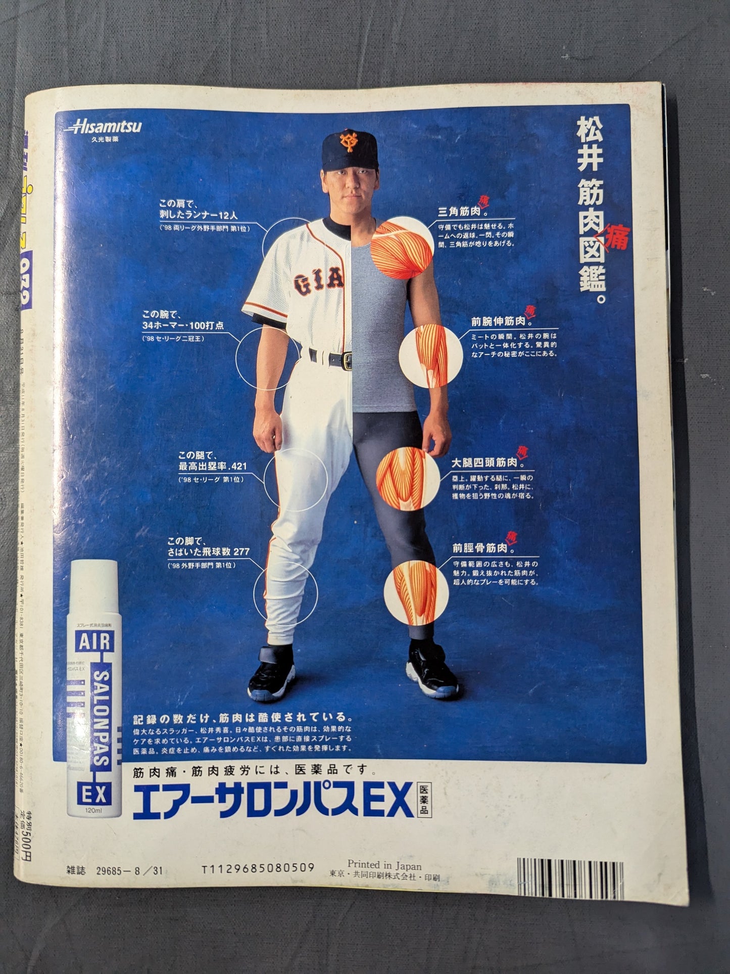 週刊プロレス932