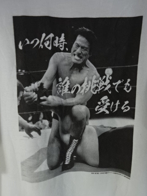 アントニオ猪木をさがして Tシャツ②(ホワイト）