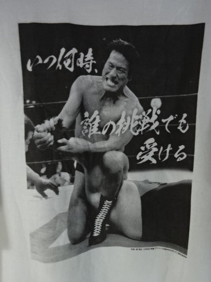 アントニオ猪木をさがして Tシャツ②(ホワイト）