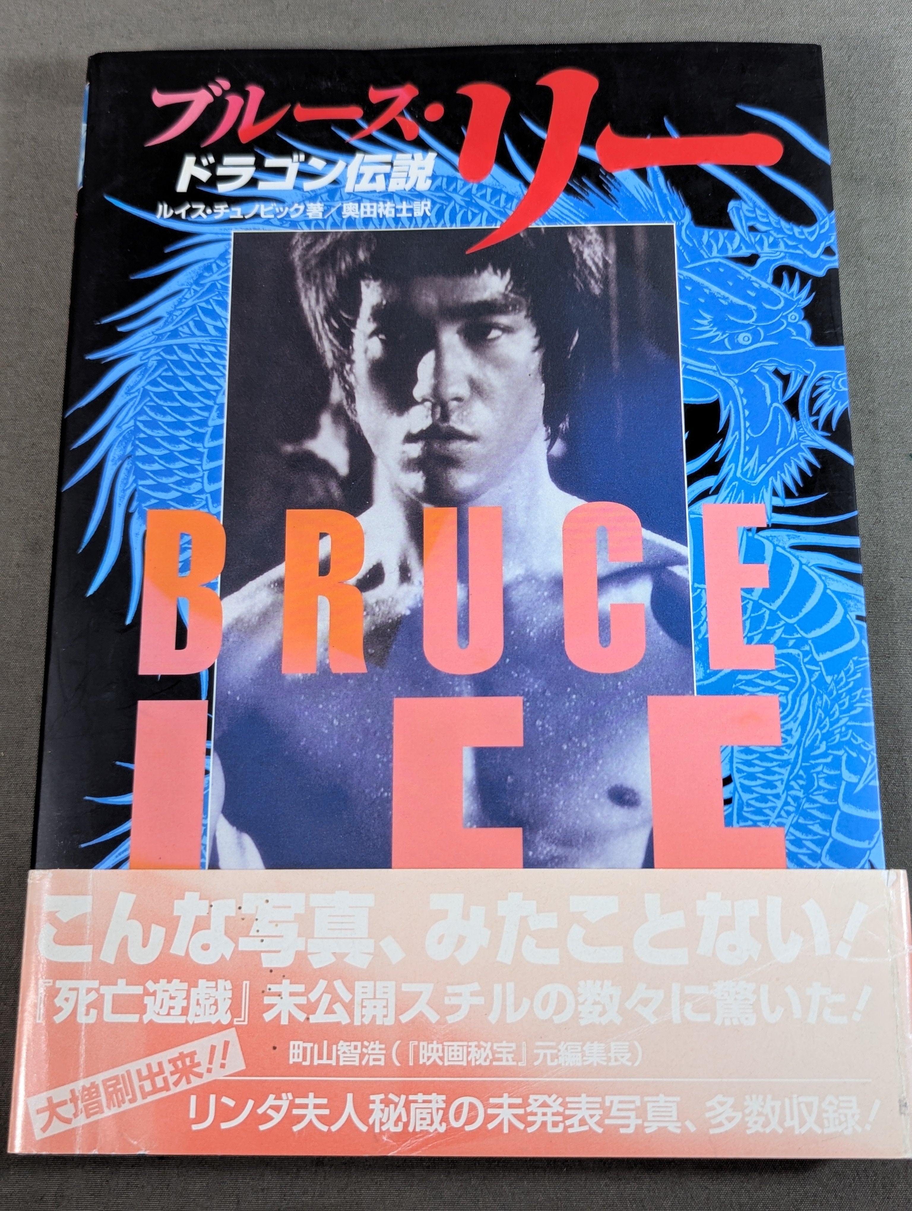 『BUDO-RA』『KURO-OBI』ブルース・リー3冊セット！ BUDO-RA』『KURO-OBI』ブルース・リー3冊セット！