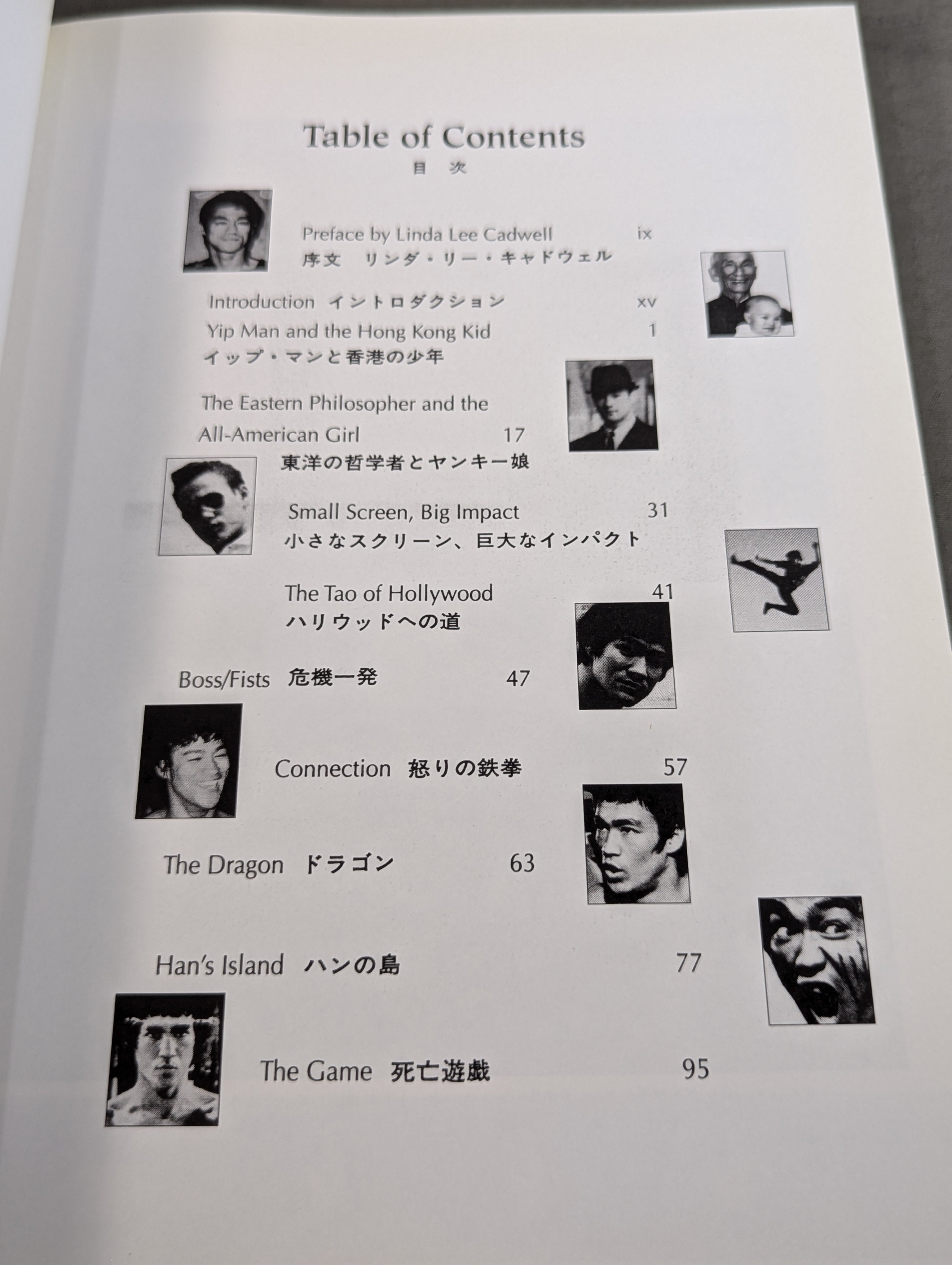 ブルース・リー ドラゴン伝説 – 闘道館