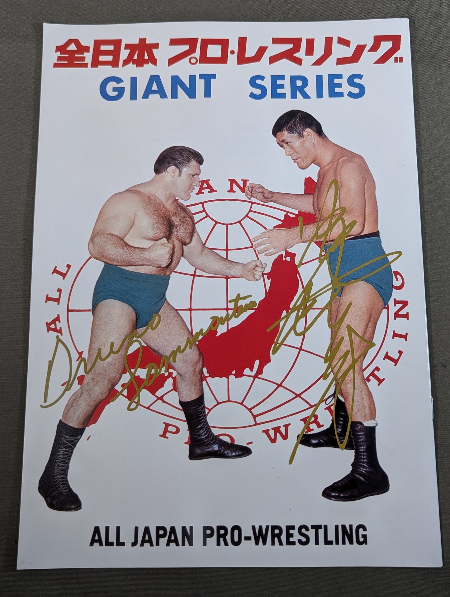 フルスイングマガジン第11弾 全日本プロレス旗揚げスターターキッド