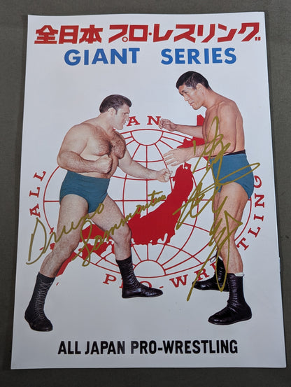 フルスイングマガジン第11弾 全日本プロレス旗揚げスターターキッド