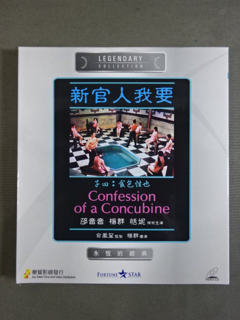 New Officials I Want Confension of a Concubine