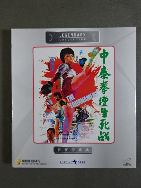 THE TOURNAMENT