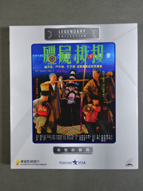 Mr. Vampire Saga 4