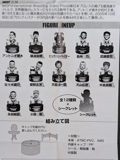 ★ Fully complete!! ★ Lawson Limited IWGP Past Champion Figure Set