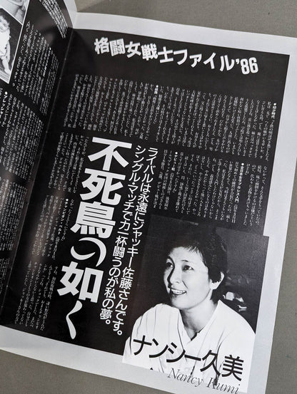ジャパン女子プロレス 格闘女神伝説 part.2
