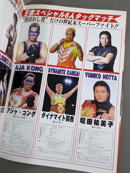 HALL OF FAME / 創立30周年記念大会 ”女子プロレス殿堂”への招待状