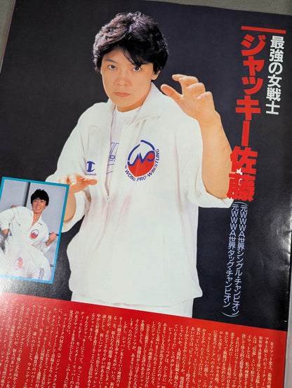 ★ ★ First Show Japan Women's Pro Wrestling  / Legend of the Goddess of Fighting part.1