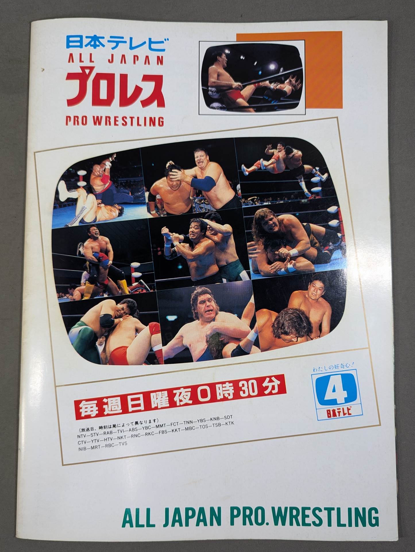 ★田上vsハンセン 三冠戦★ 92サマーアクション・シリーズ / 熱波襲来!